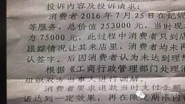 打玻尿酸防小三？上海女子花十几万美容现在后悔了