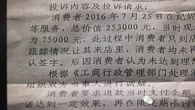 打玻尿酸防小三？上海女子花十幾萬美容現在后悔了
