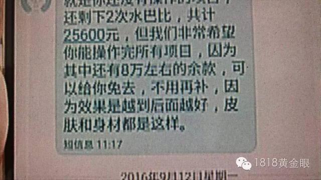 打玻尿酸防小三？上海女子花十幾萬美容現在后悔了