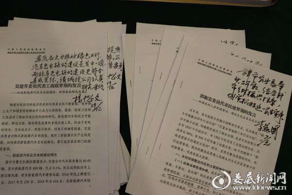 娄底:政协委员献良策 11件提案获书记市长批示