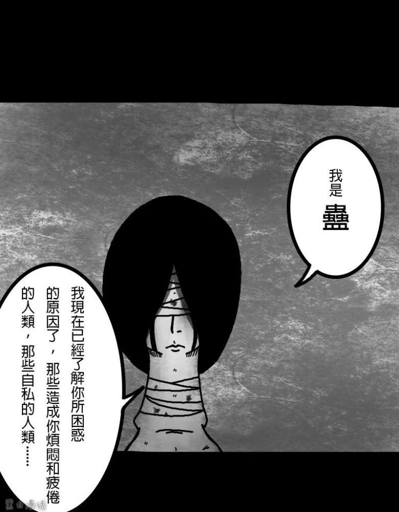 人性黑暗漫画《自私》,并不是所有人都是自私的