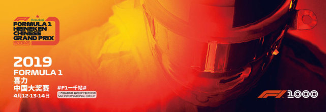 2019年F1千场锁定上海站 手把手教你怎么去