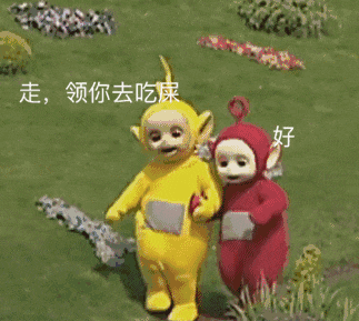表情包推荐第一弹