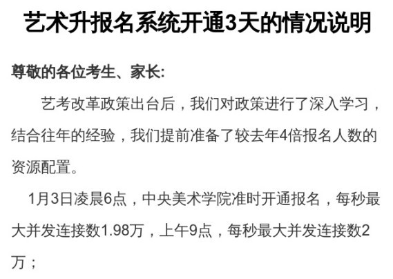 唯一的艺术升 是多少人的一生