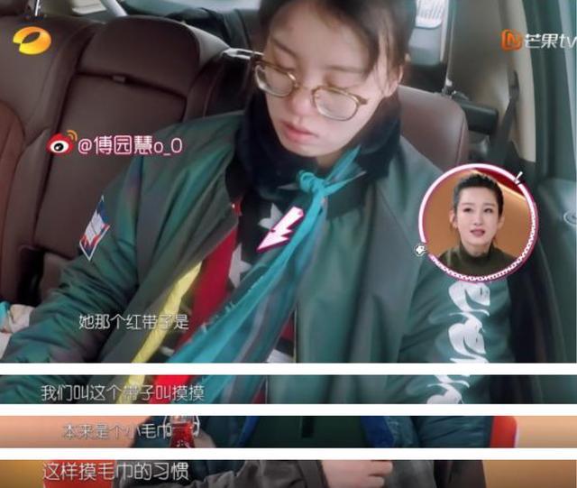 傅园慧衣服上为啥总是出现一条红带子?傅爸说