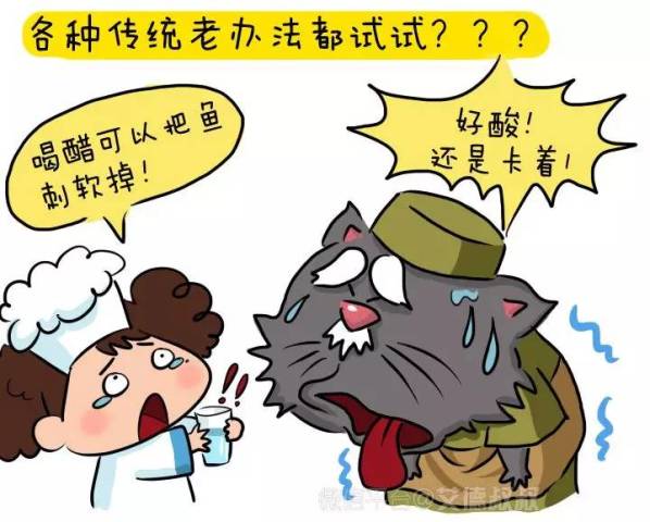 孩子卡鱼刺肿么办?喝醋吞饭真能行?