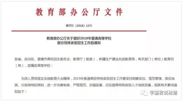 2019艺考改革之殇,凭什么要艺术生来买单?他