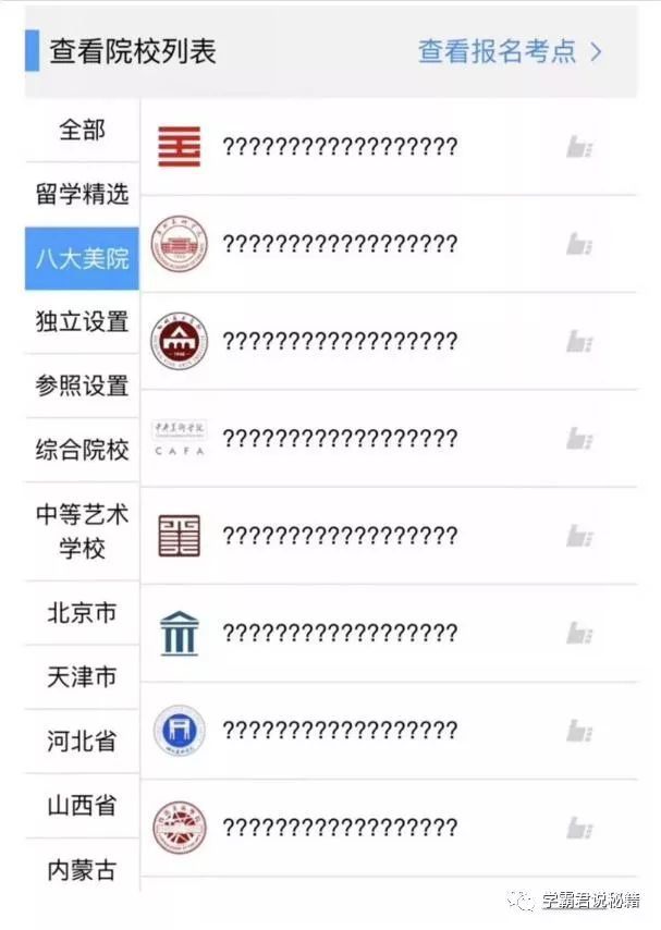 2019艺考改革之殇,凭什么要艺术生来买单?他