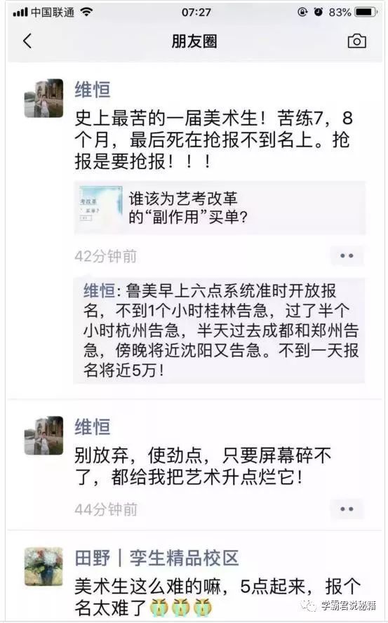 2019艺考改革之殇,凭什么要艺术生来买单?他