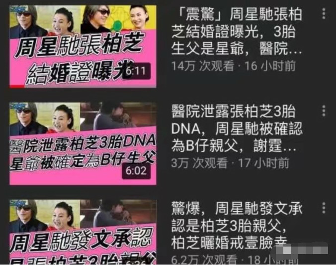 张柏芝工作室发声亲自打假,否认第三胎生父是