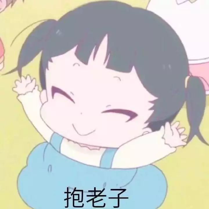 女生招桃花可爱表情包,撩到腿软!大猪蹄子勿看