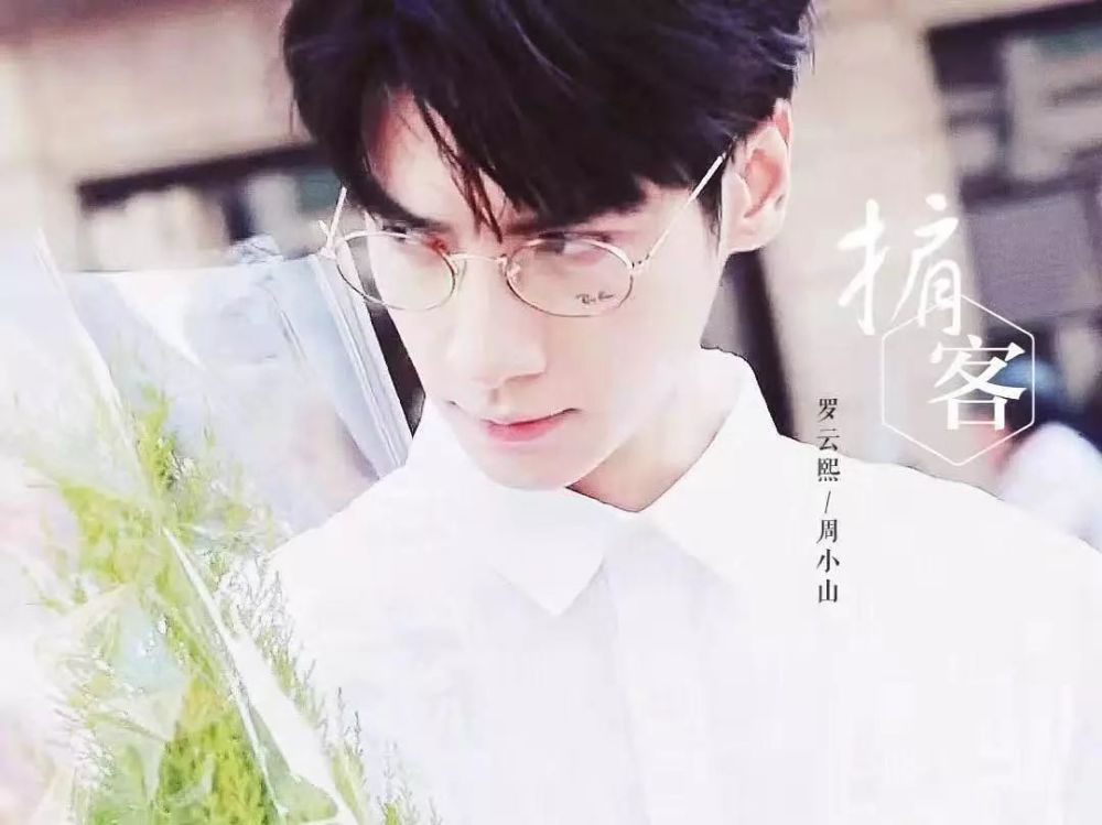 《掮客》罗云熙身高被嘲,宋茜男二更有CP感,网