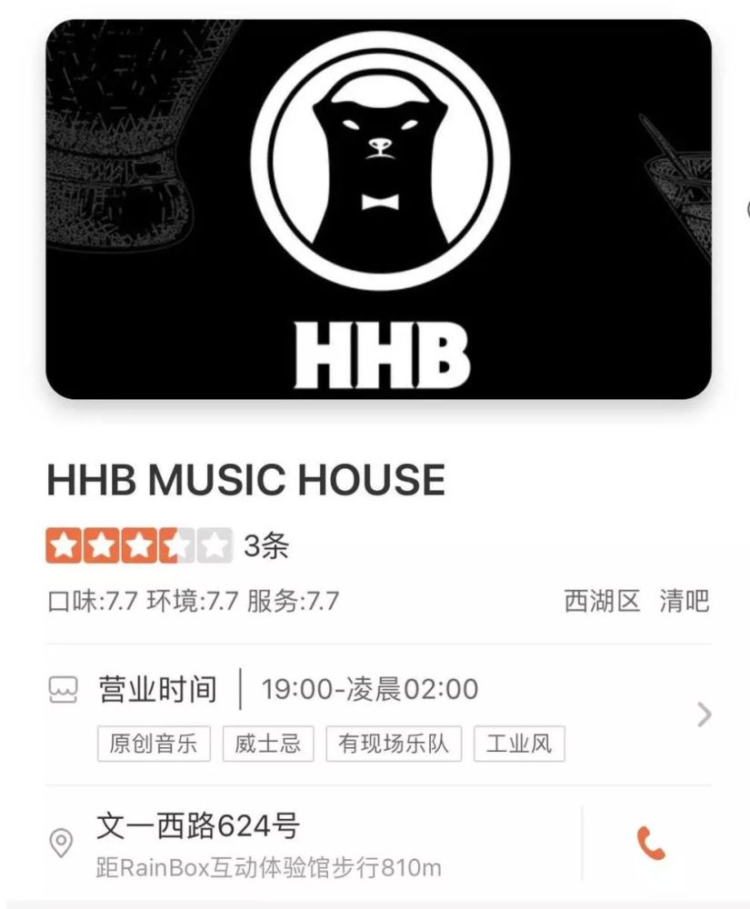 马云凶猛,开个酒吧都叫平头哥