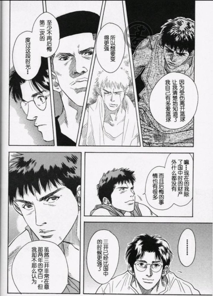 《灌篮高手》番外篇漫画你看过吗?三井寿护膝的秘密,非原作