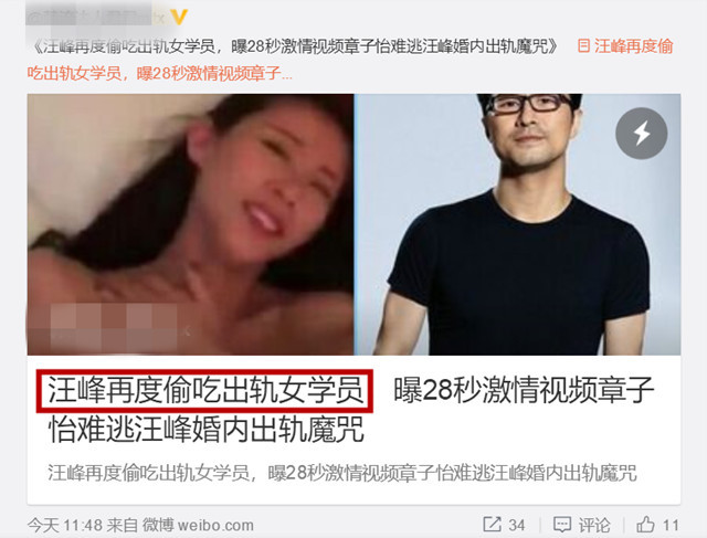 汪峰被曝出轨女学员章子怡要离婚?本尊高调秀