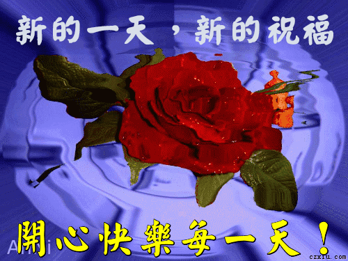 星期五暖心的早上好问候动态表情图片,早上好最好看