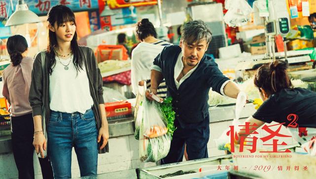 一线丨吴秀波《情圣2》突然提档 原定初一上映