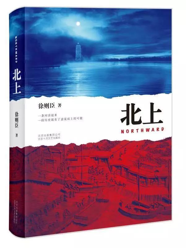 北京十月文艺出版社2019年新书推荐