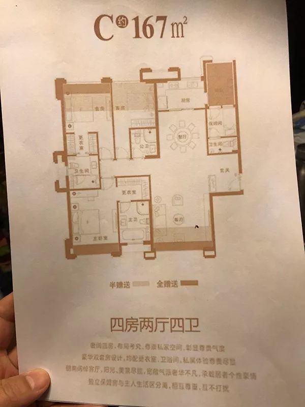 2000多万购买豪宅,开发商的赠送面积竟然都