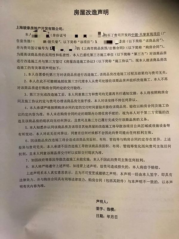 2000多万购买豪宅,开发商的赠送面积竟然都