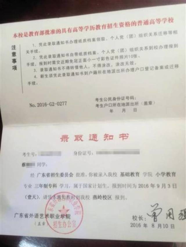 廣東19歲準大學生遇電信詐騙跳海自殺 7名嫌犯歸案