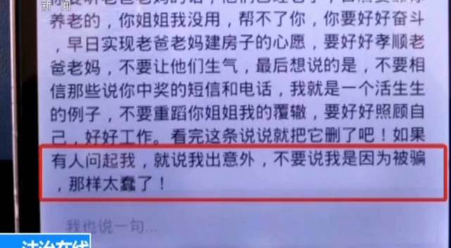 廣東19歲準大學生遇電信詐騙跳海自殺 7名嫌犯歸案