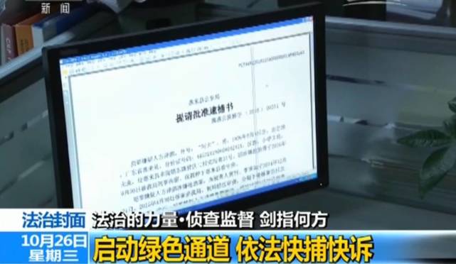廣東19歲準大學生遇電信詐騙跳海自殺 7名嫌犯歸案