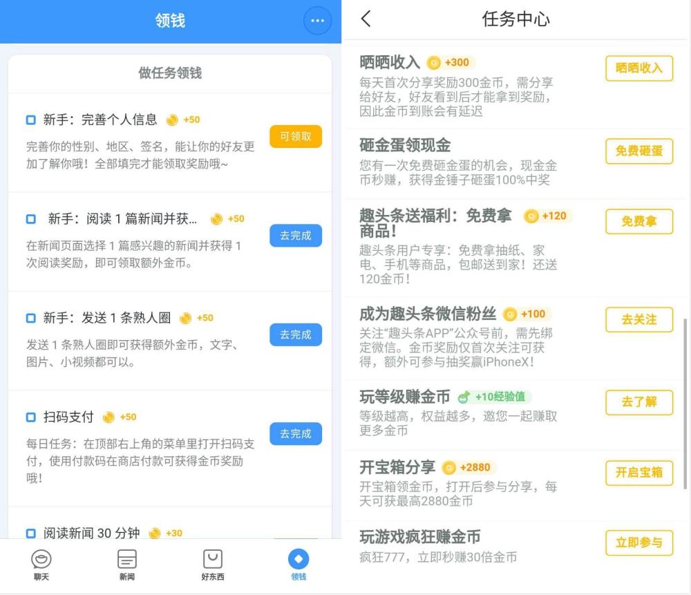 子弹短信沉寂后 罗永浩上线聊天宝:让用户边