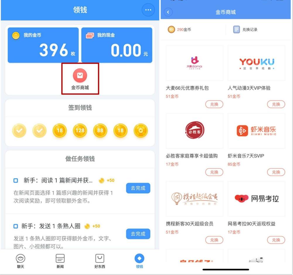 子弹短信沉寂后 罗永浩上线聊天宝:让用户边