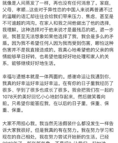 苏北先森微博上公告说分手了,网友猜测莫非是合约到期