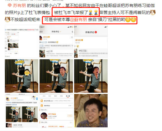 苏有朋瑜伽表情包传疯了!本尊心酸没人夸他好