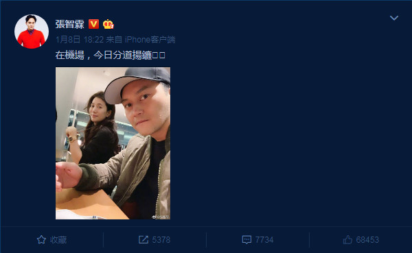 张智霖微博公开宣布和袁咏仪分道扬镳?袁咏仪