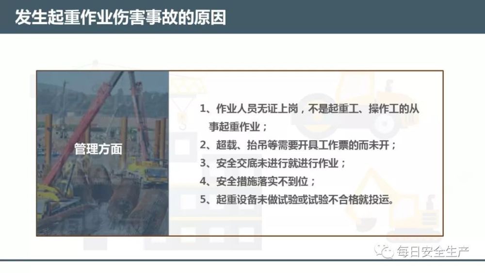 不安全站位致死安徽59起重伤害事故调查发布转达警示