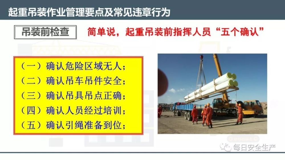 不安全站位致死安徽59起重伤害事故调查发布转达警示