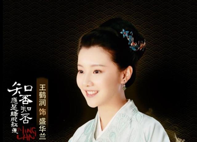 她是《知否》的盛华兰,2018年还演过:延禧,如懿,凉生