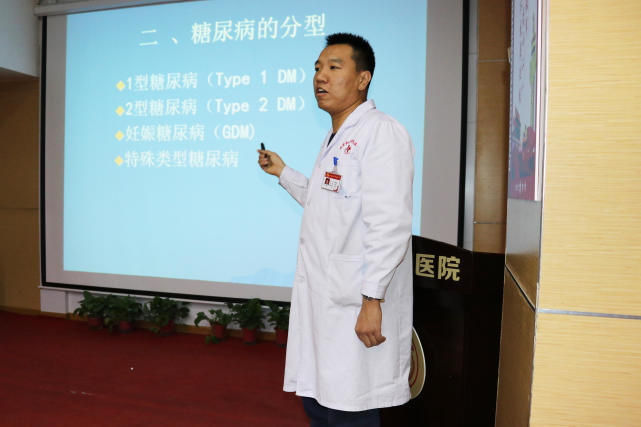西安和平中医医院开展糖尿病教育活动 带你正