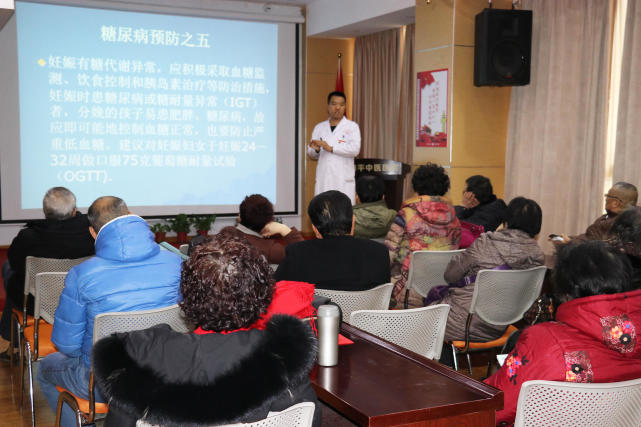 西安和平中医医院开展糖尿病教育活动 带你正