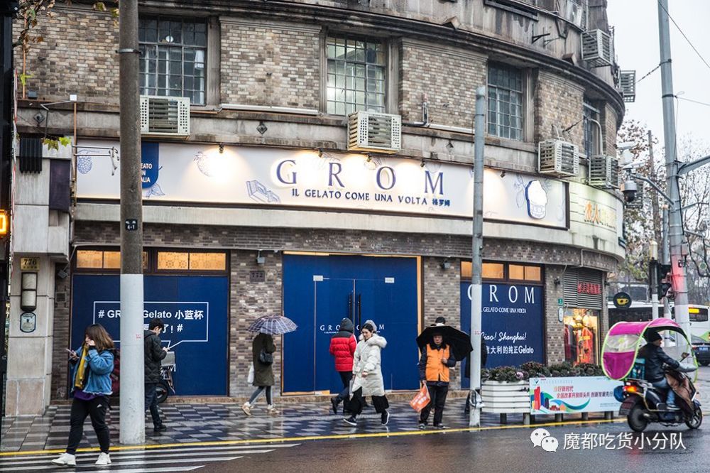 内地首家grom旗舰店