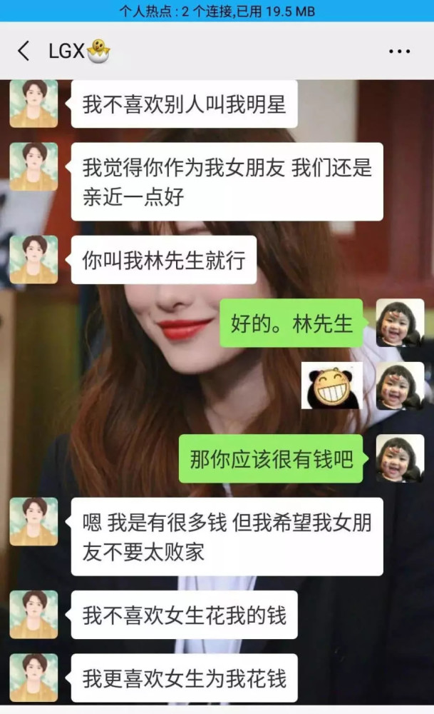 网恋对象竟然是"大明星",看完聊天记录,网友:这也太甜了吧!