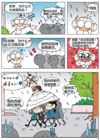 什么造成语_脱肛是什么原因造成的