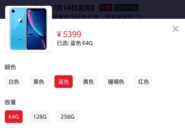 苹果保值率跌出神坛!iPhone XR在短时间降价上