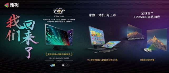 互联网电视之父梁军归来，亮相CES带来跨界视听产品“家教一体机”-家电圈官网