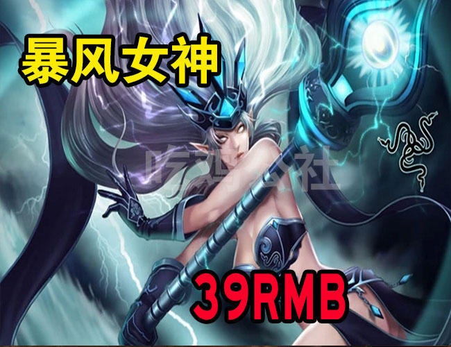 风女——暴风女神.