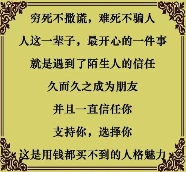 说谎确能导人于恶, 穆斯林不应信口开河,除非是说对人有益的话