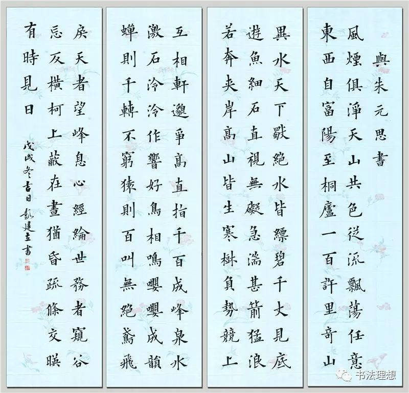 书法技巧:楷书如何不呆板?