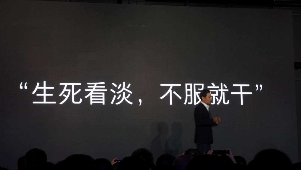 雷军一改低调常态发布会怼友商!只因不服小米被黑?