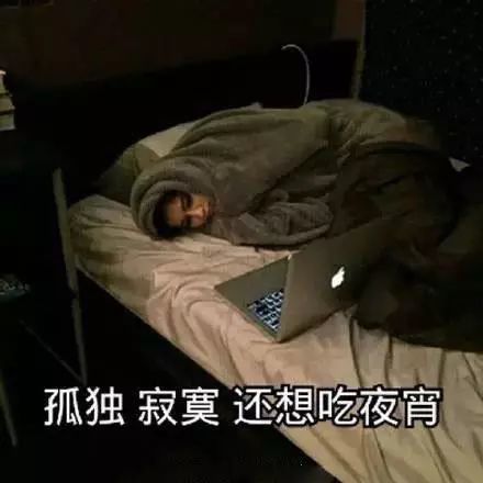 熬夜表情包|我是鳌拜的弟弟熬夜