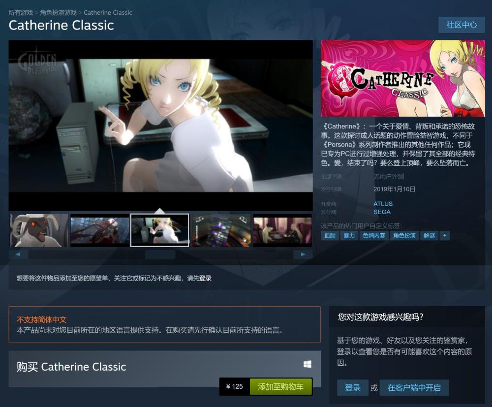 r18解密冒险游戏《凯瑟琳》登陆steam 支持4k显示