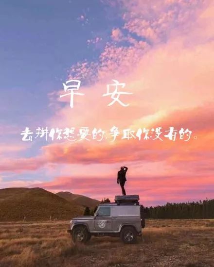 5月2日最新版霸气的励志一句话,2021充满正能量的早安