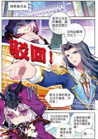 斗罗大陆:神界传说,毁灭之神生日,就是这架势有点大!有点懵